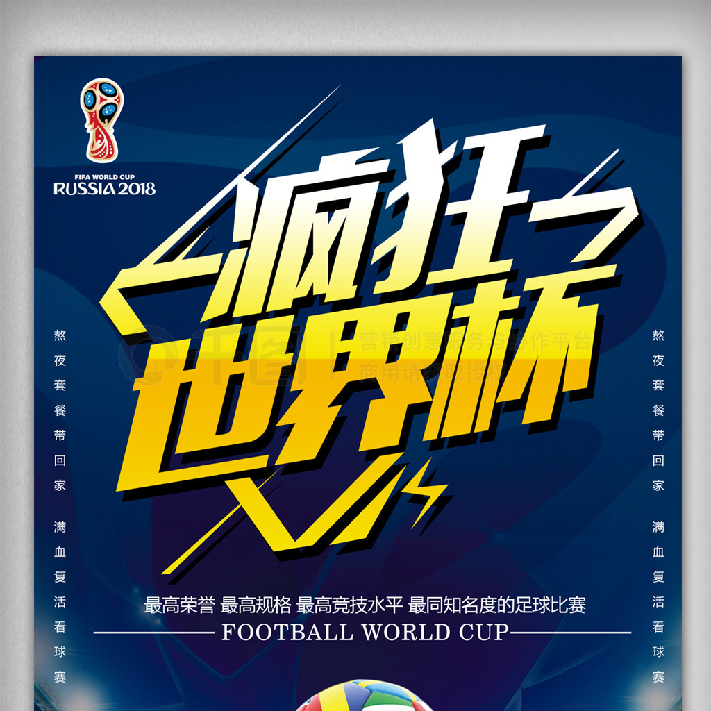 控卫在球队