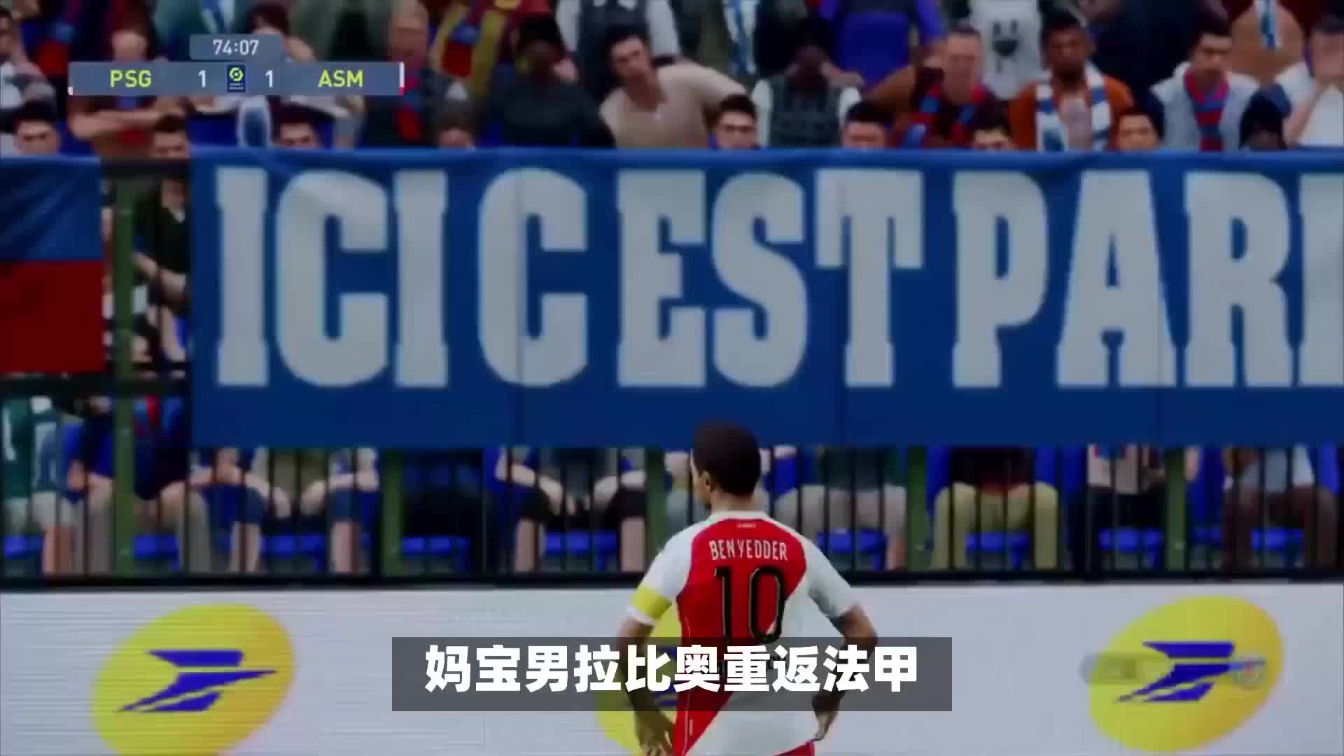 在球迷的